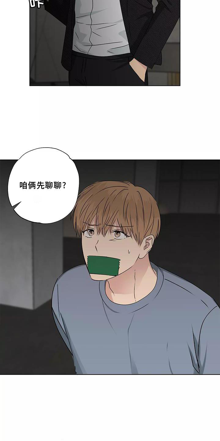 恋爱花销漫画漫画,第17章：8图