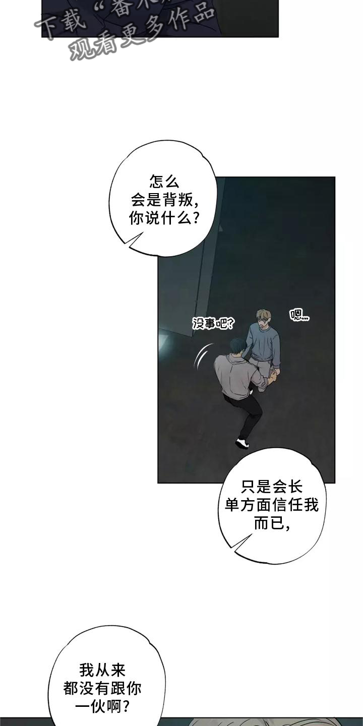 恋爱花销漫画漫画,第15章：8图