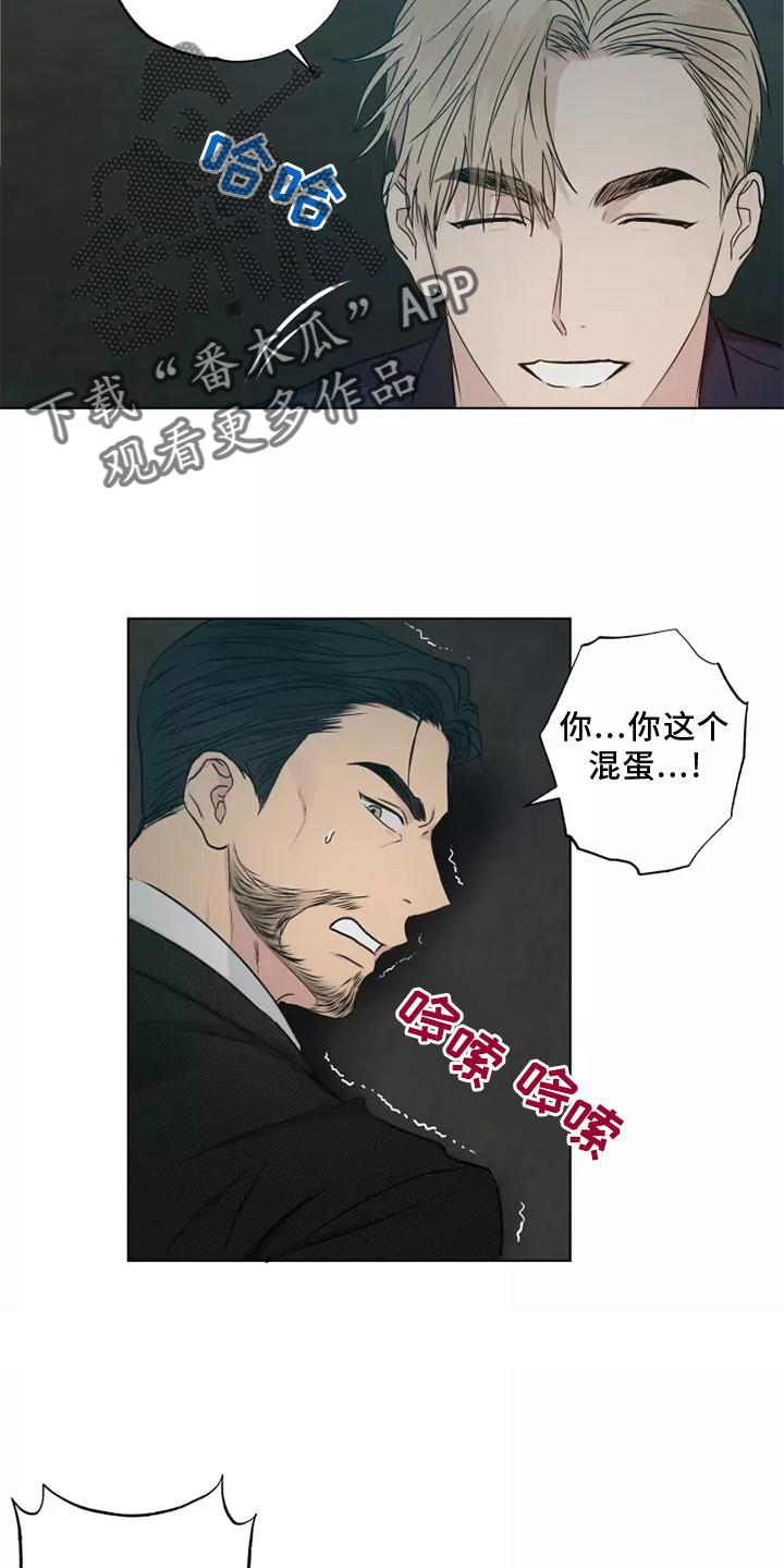 恋爱花销漫画漫画,第19章：8图