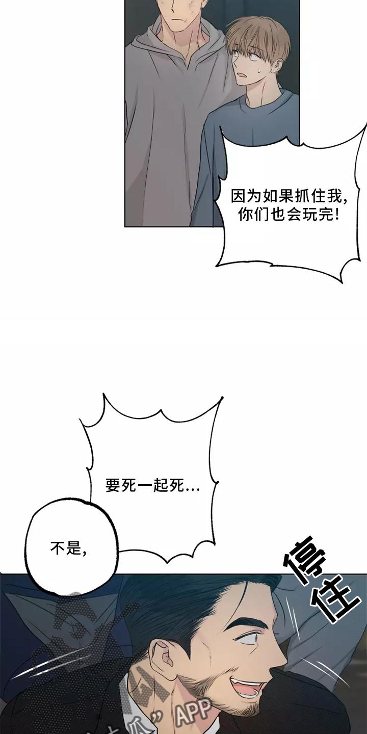 以金钱为前提的恋爱漫画漫画,第28章：8图