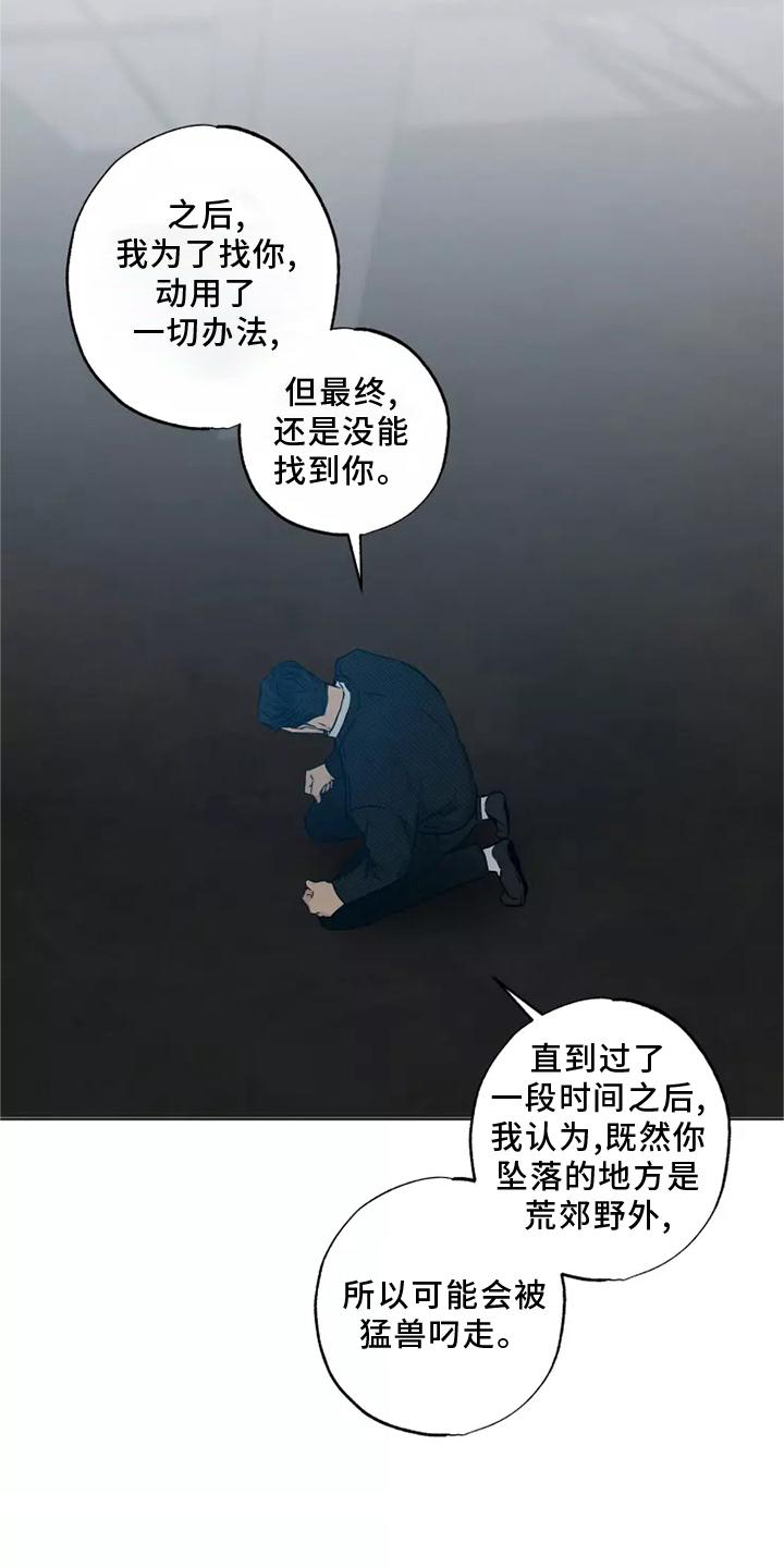 恋爱花销漫画漫画,第15章：8图