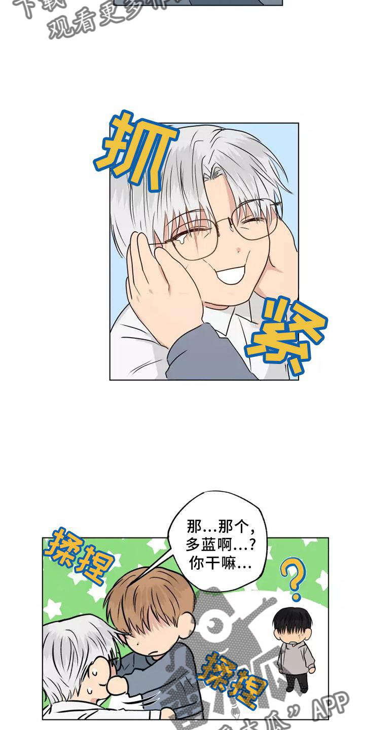退还恋爱的花销小说漫画,第28章：8图