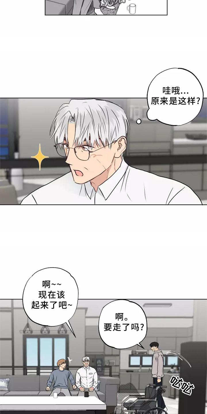 恋爱漫画富豪漫画,第26章：8图