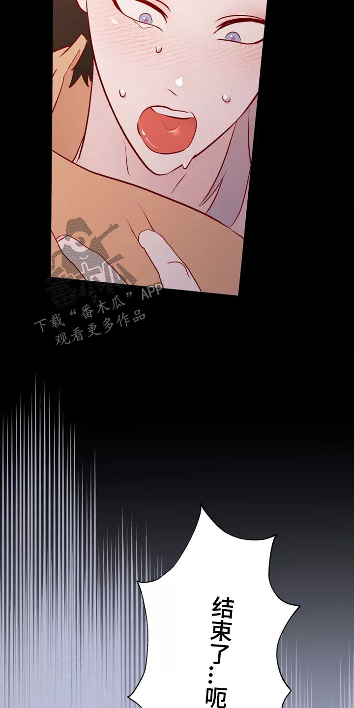 漫画律师头像漫画,第3话4图