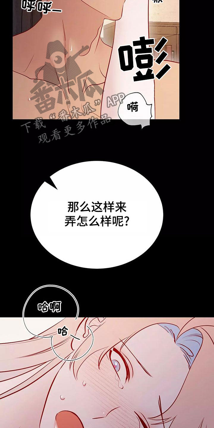 夜晚的律师漫画漫画,第7话4图