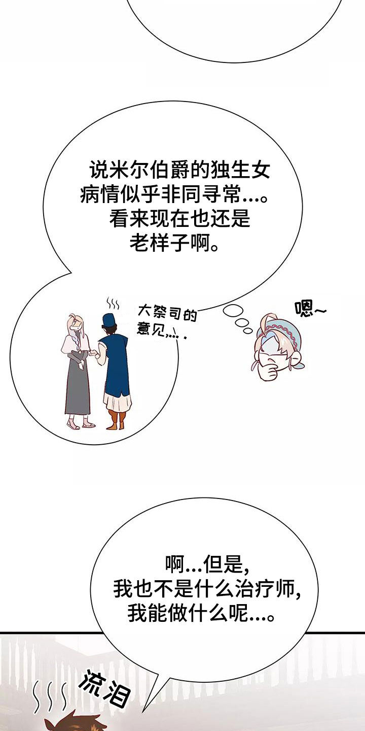前途无量的律师漫画漫画,第9话5图