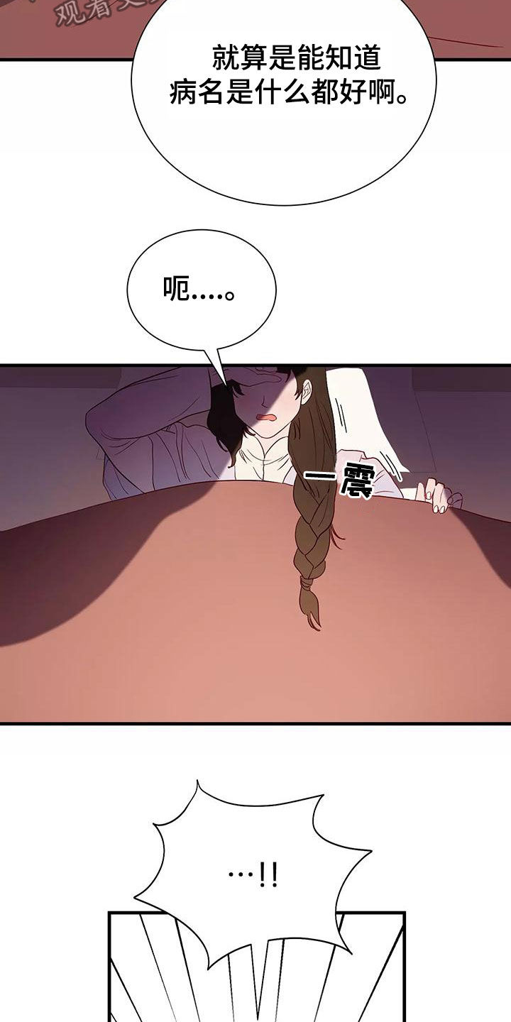 漫画律师头像漫画,第8话5图