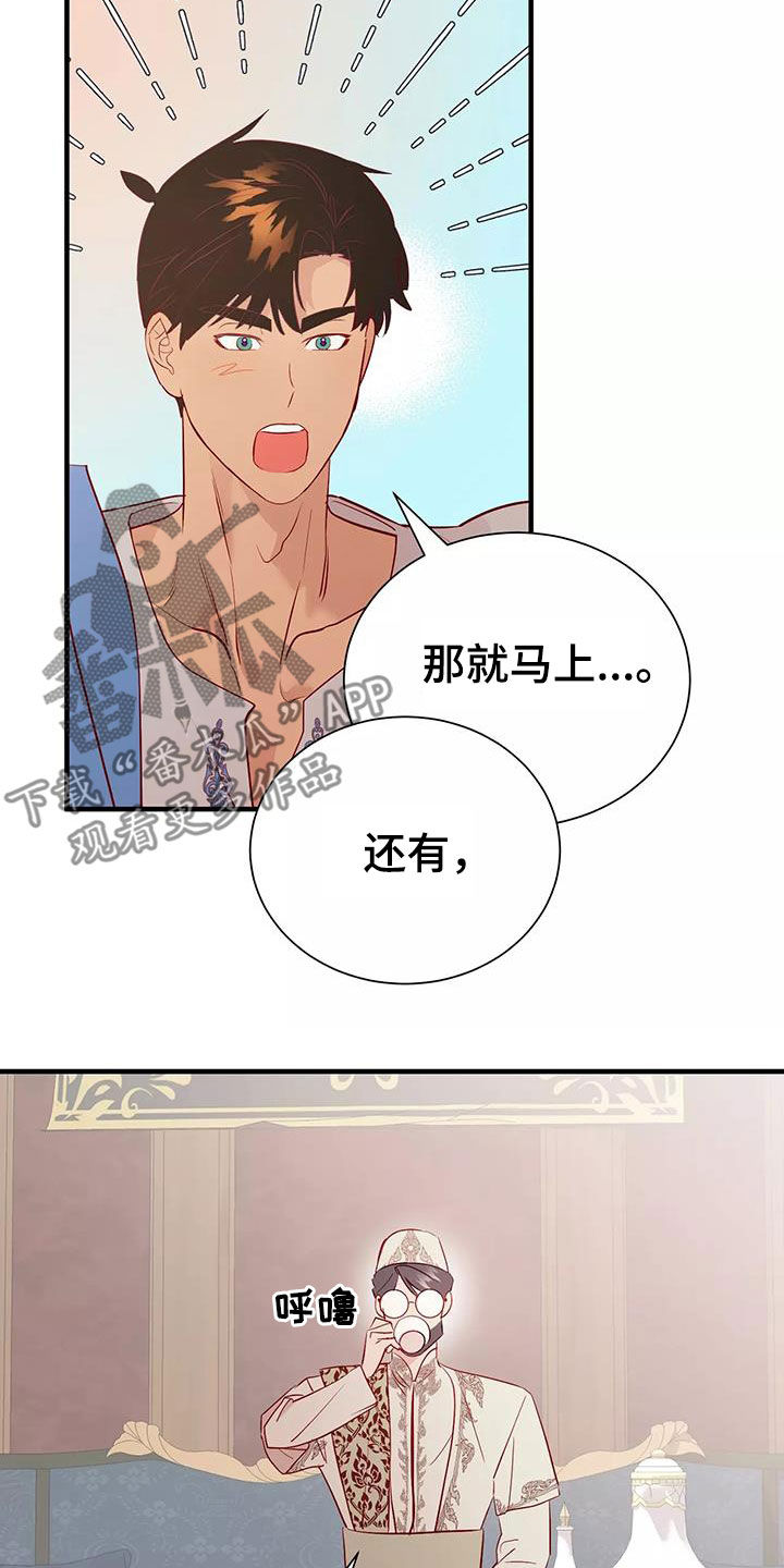 前途无量的律师漫画漫画,第13话5图