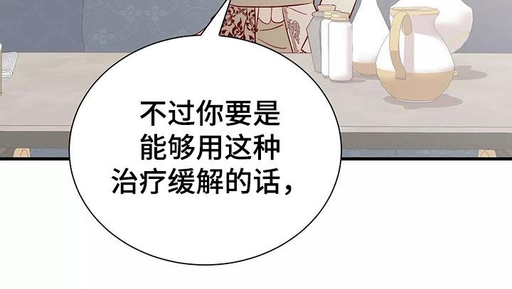 夜晚的律师漫画漫画,第20话5图