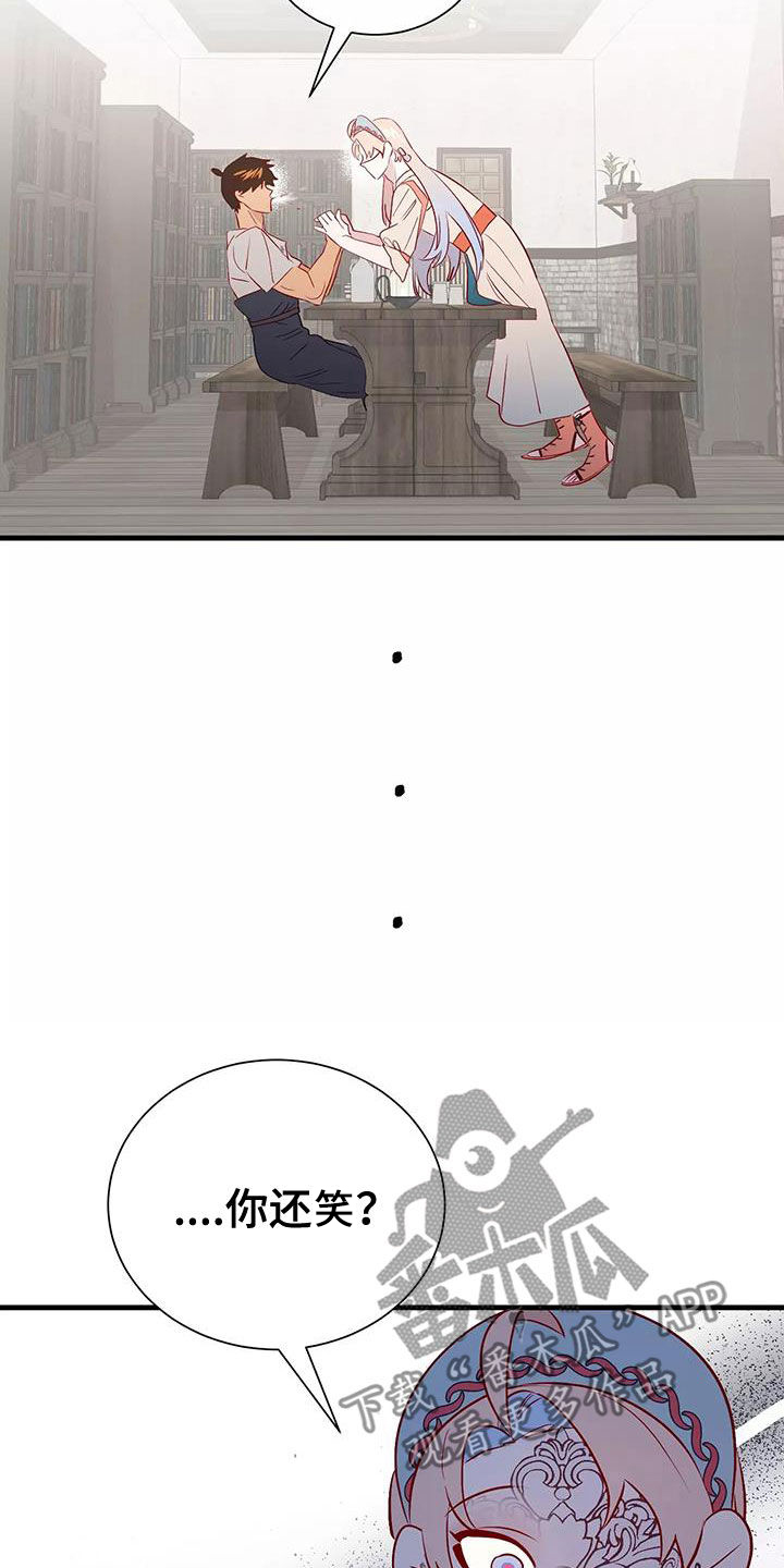 前途无量的律师漫画漫画,第6话4图