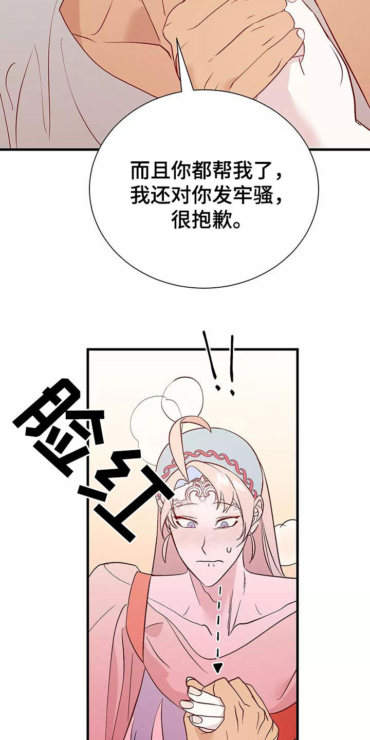 漫画律师头像漫画,第21话5图