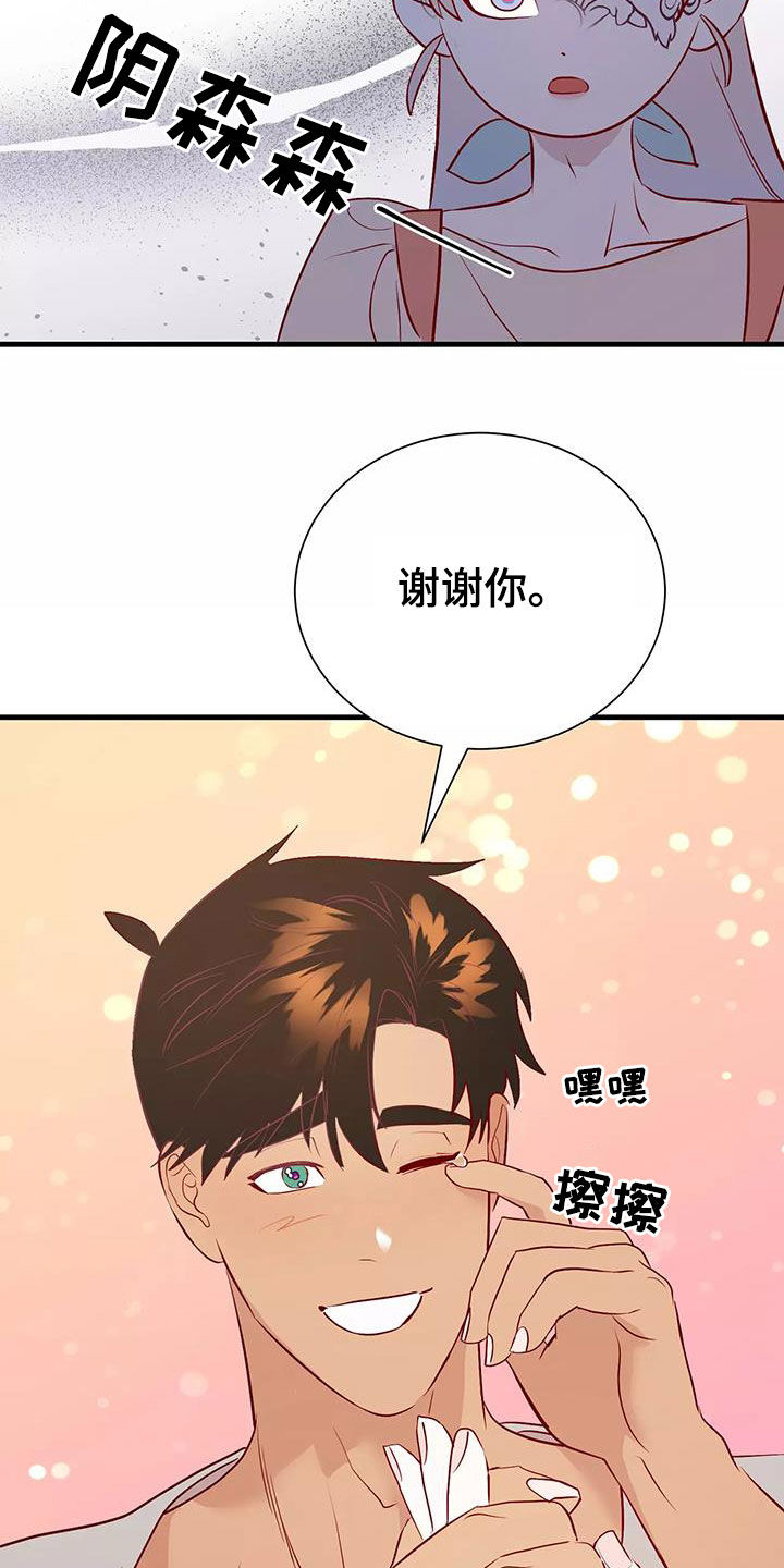 漫画律师头像漫画,第14话5图