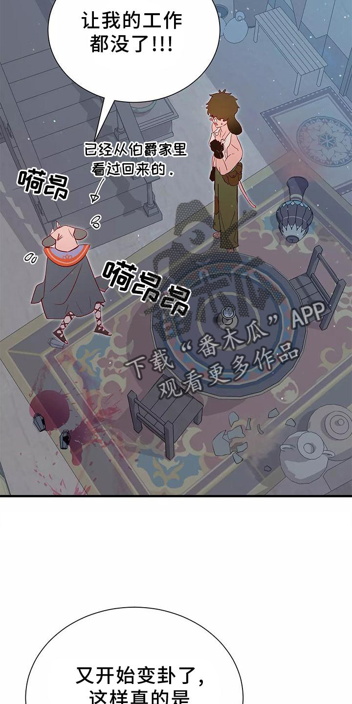 前途无量的律师漫画漫画,第18话5图