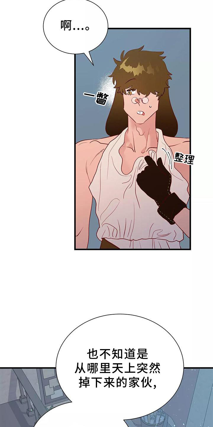 前途无量的律师漫画漫画,第11话5图