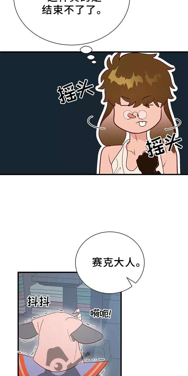 夜晚的律师漫画漫画,第27话5图