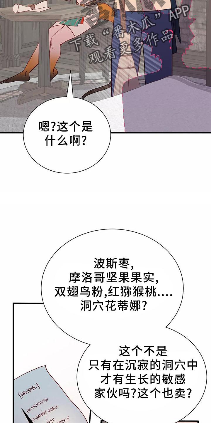 律师漫画搞笑漫画,第28话5图
