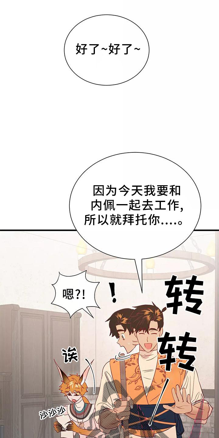 高冷律师漫画漫画,第19话5图