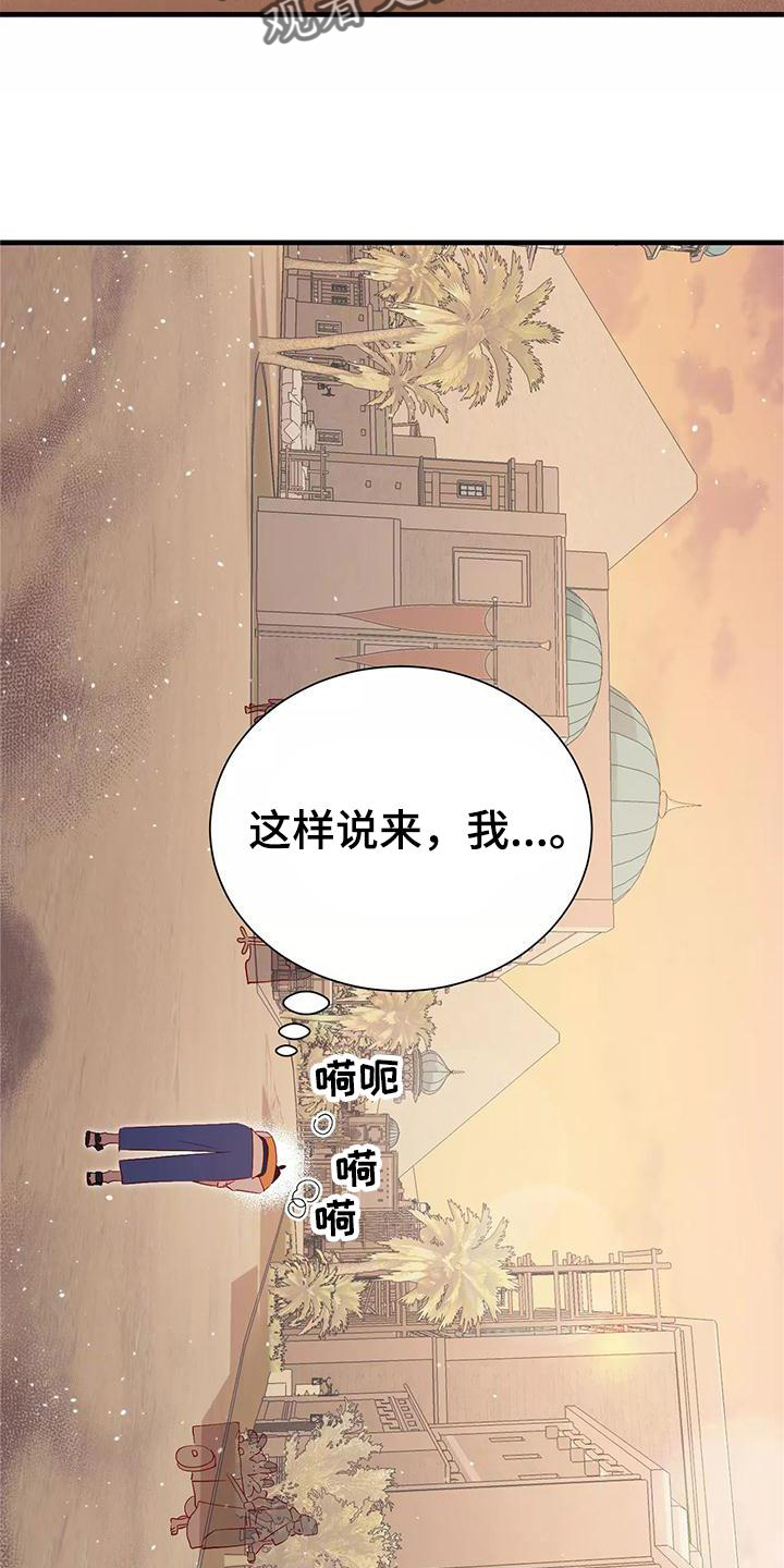 前途无量的律师漫画漫画,第23话5图