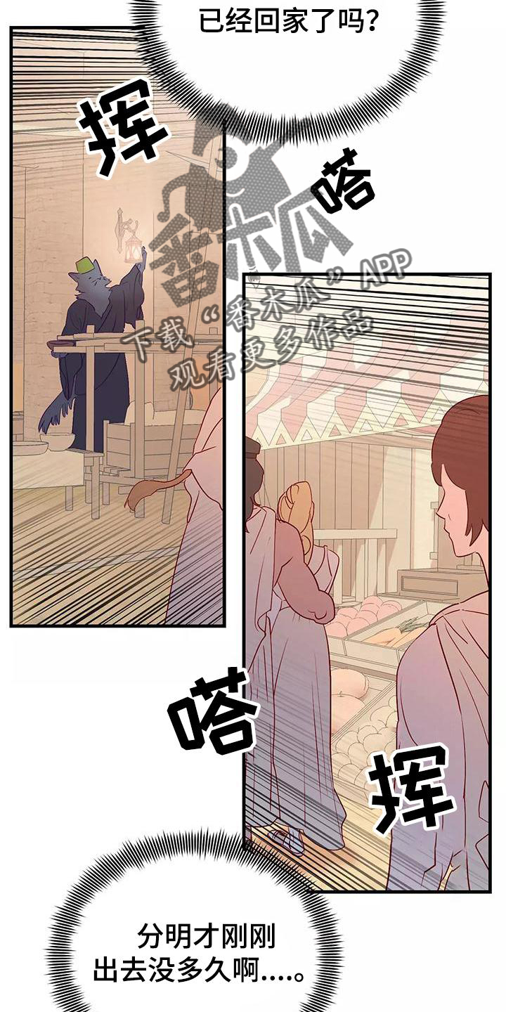 漫画律师头像漫画,第10话5图