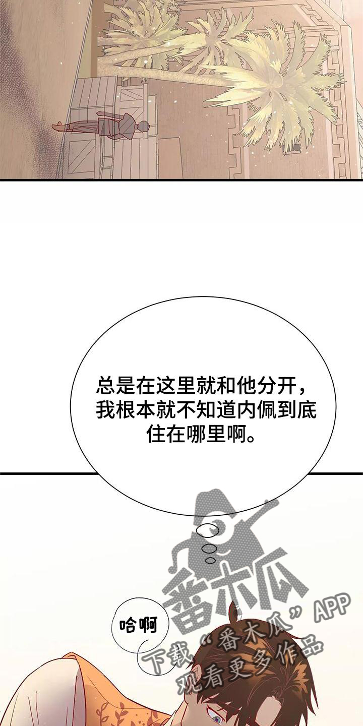 前途无量的律师漫画漫画,第31话5图