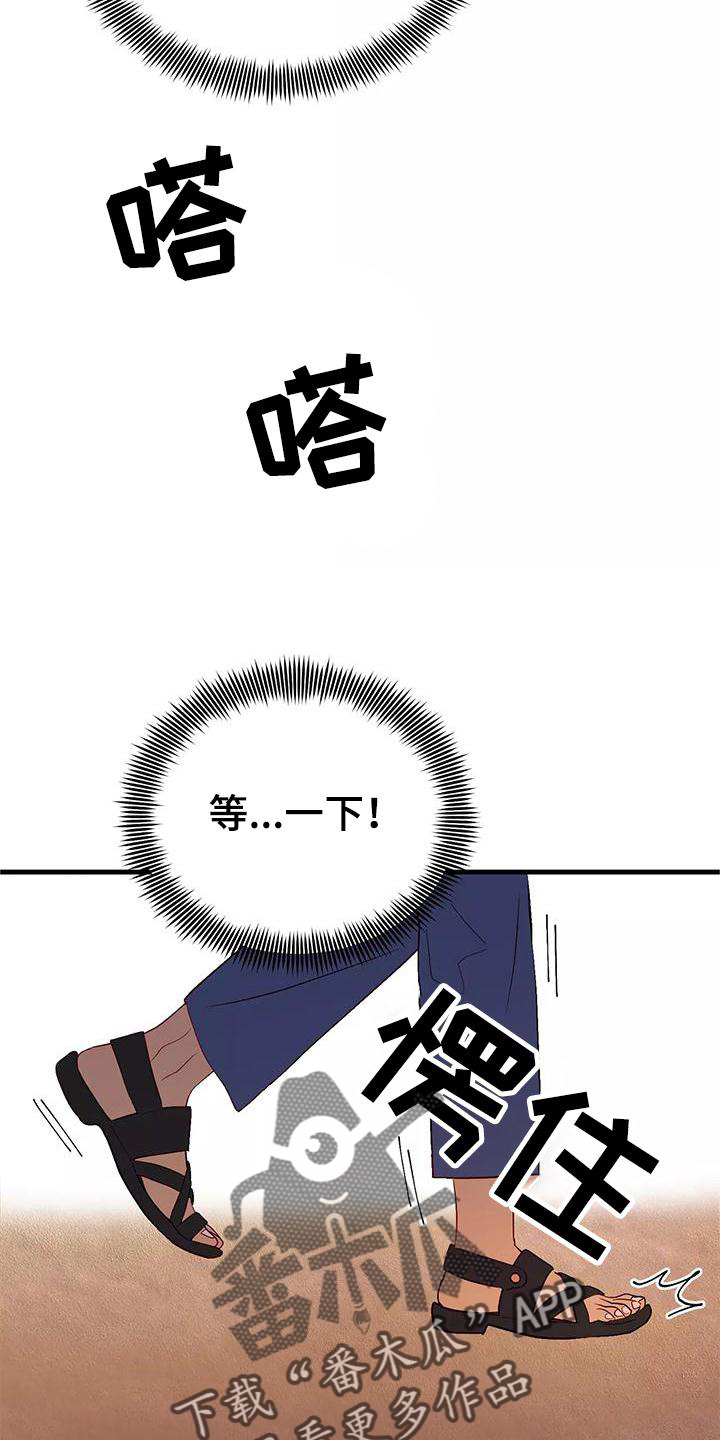律师漫画搞笑漫画,第16话5图