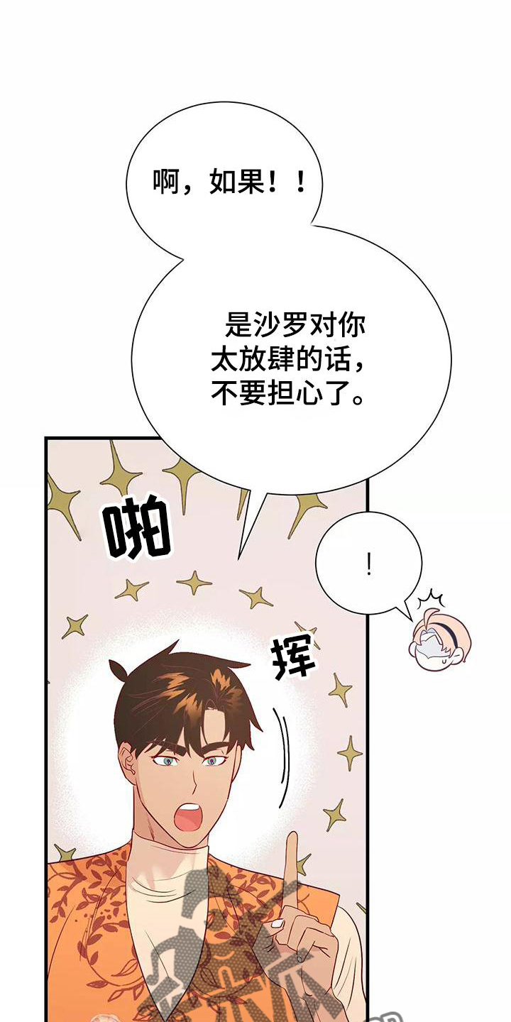 前途无量的律师漫画漫画,第17话5图