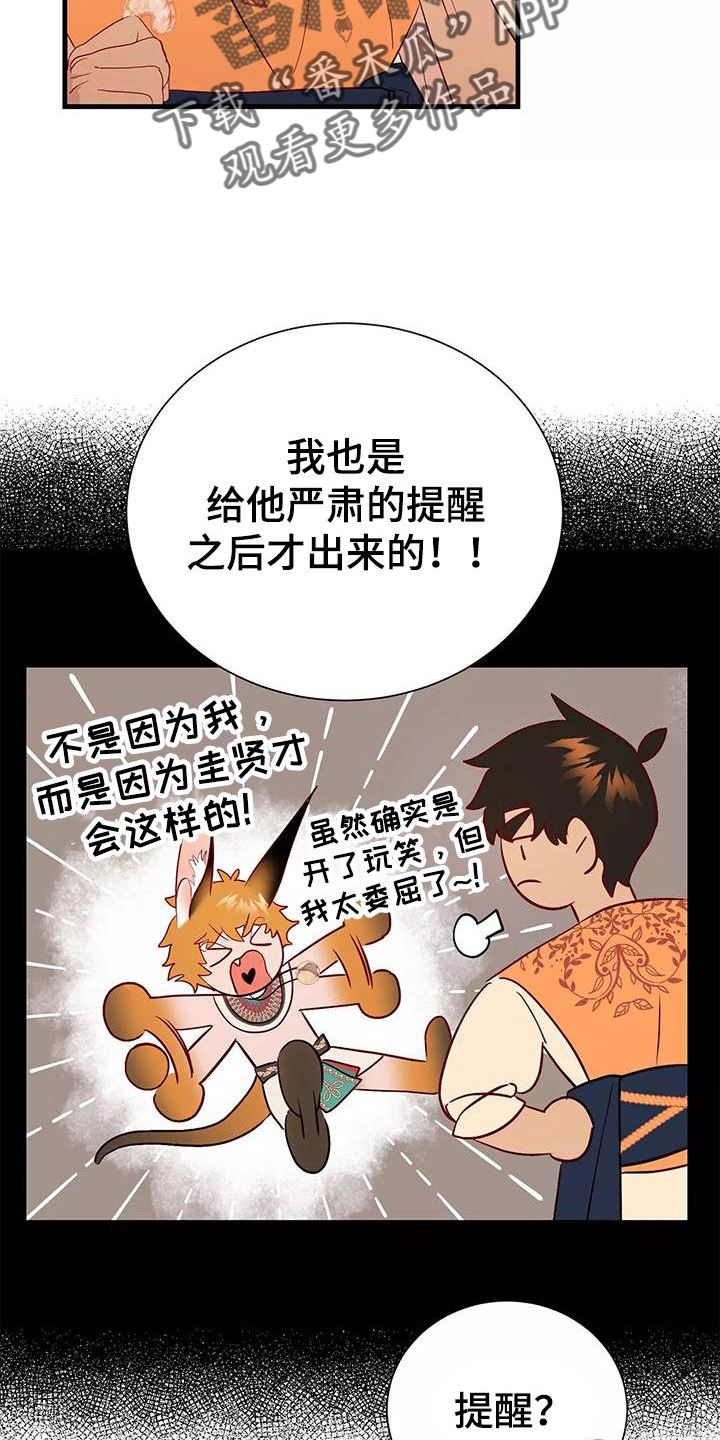 神级律师漫画漫画,第26话5图