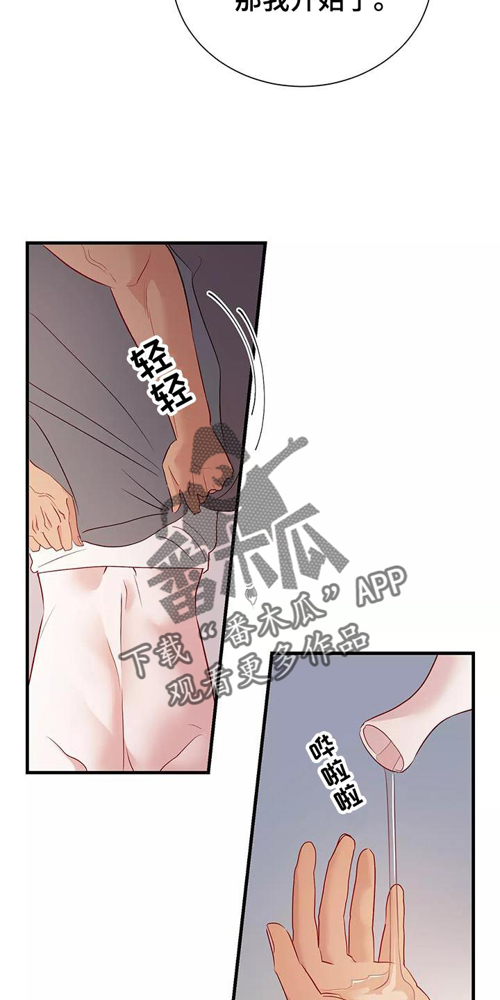 夜晚的律师漫画漫画,第24话5图