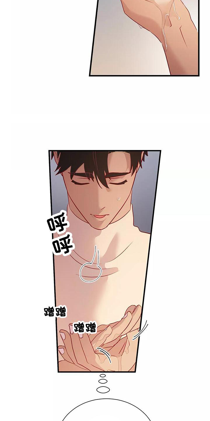 漫画律师头像漫画,第32话5图