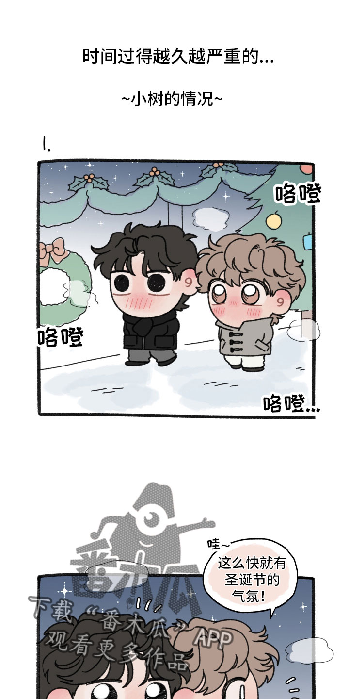 请教我漫画漫画,100章：【特别篇】幻想1图