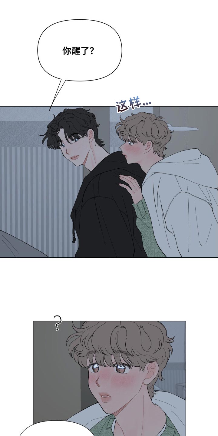 请教我漫画漫画,103章：【二季】只是想多了2图