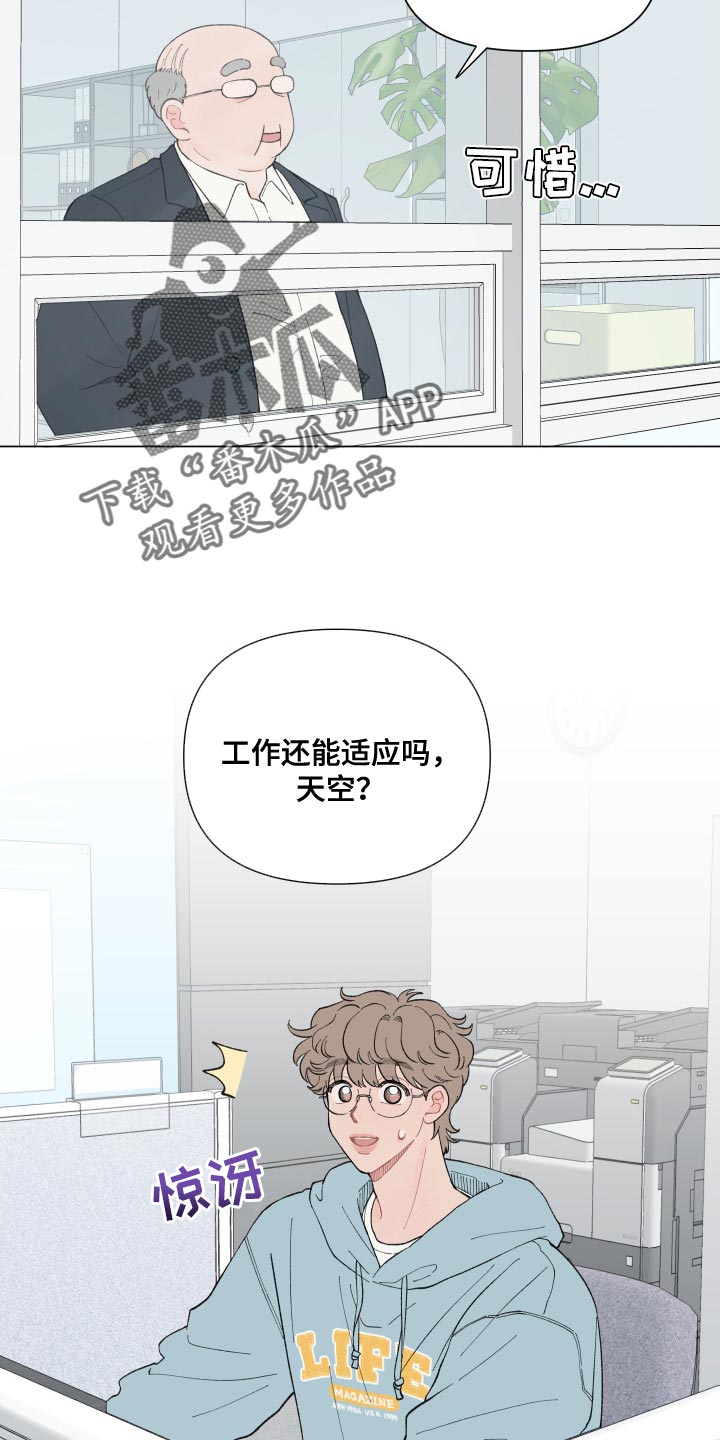请教我漫画漫画,104章：【二季】今天吃什么2图