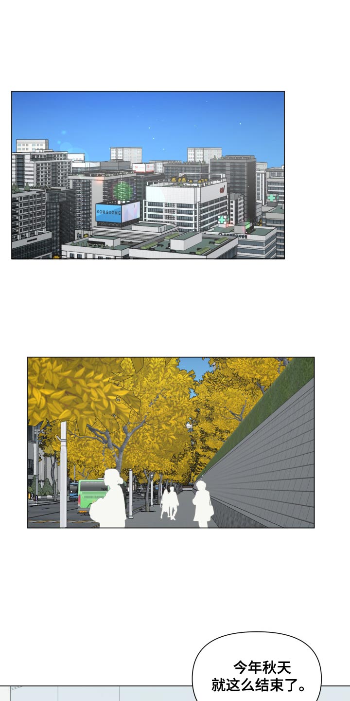 请教我漫画漫画,104章：【二季】今天吃什么1图