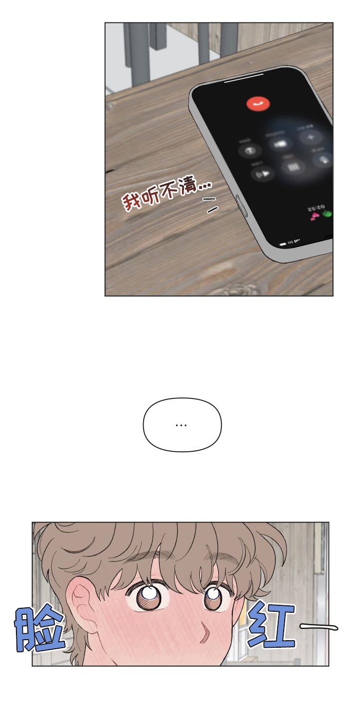 请教我漫画漫画,105章：【二季】道歉5图