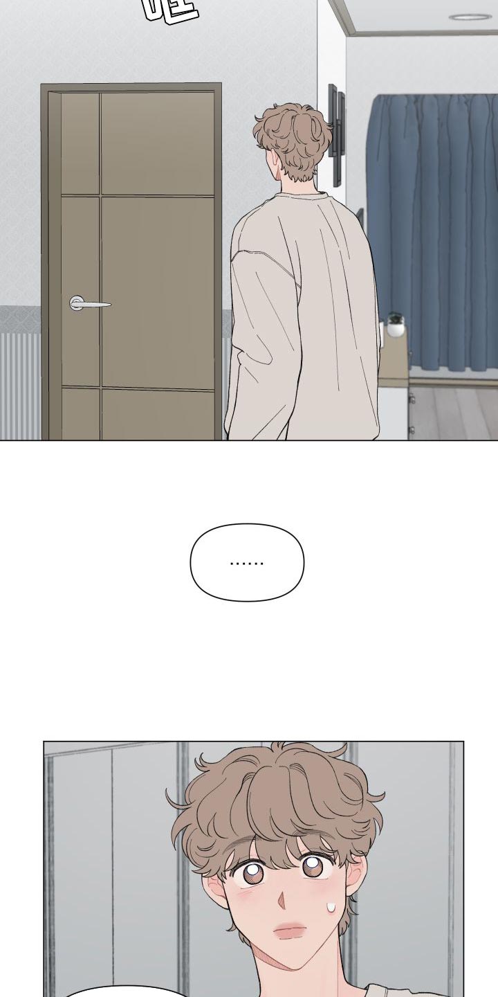 请教我漫画漫画,109章：【二季】你别担心2图