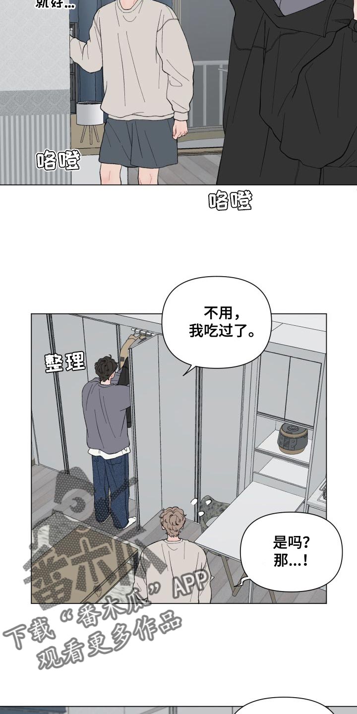 请教我漫画漫画,109章：【二季】你别担心5图