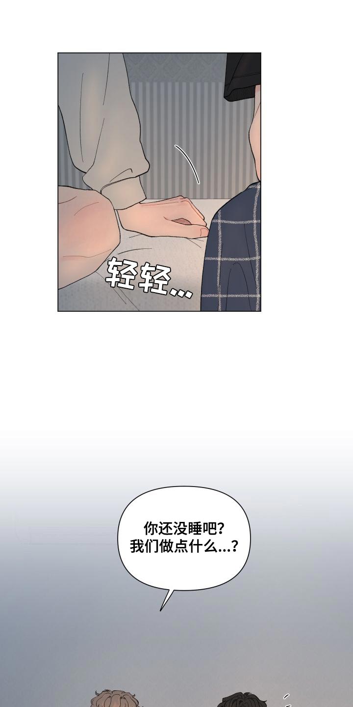 请教我漫画漫画,110章：【二季】没有委屈4图
