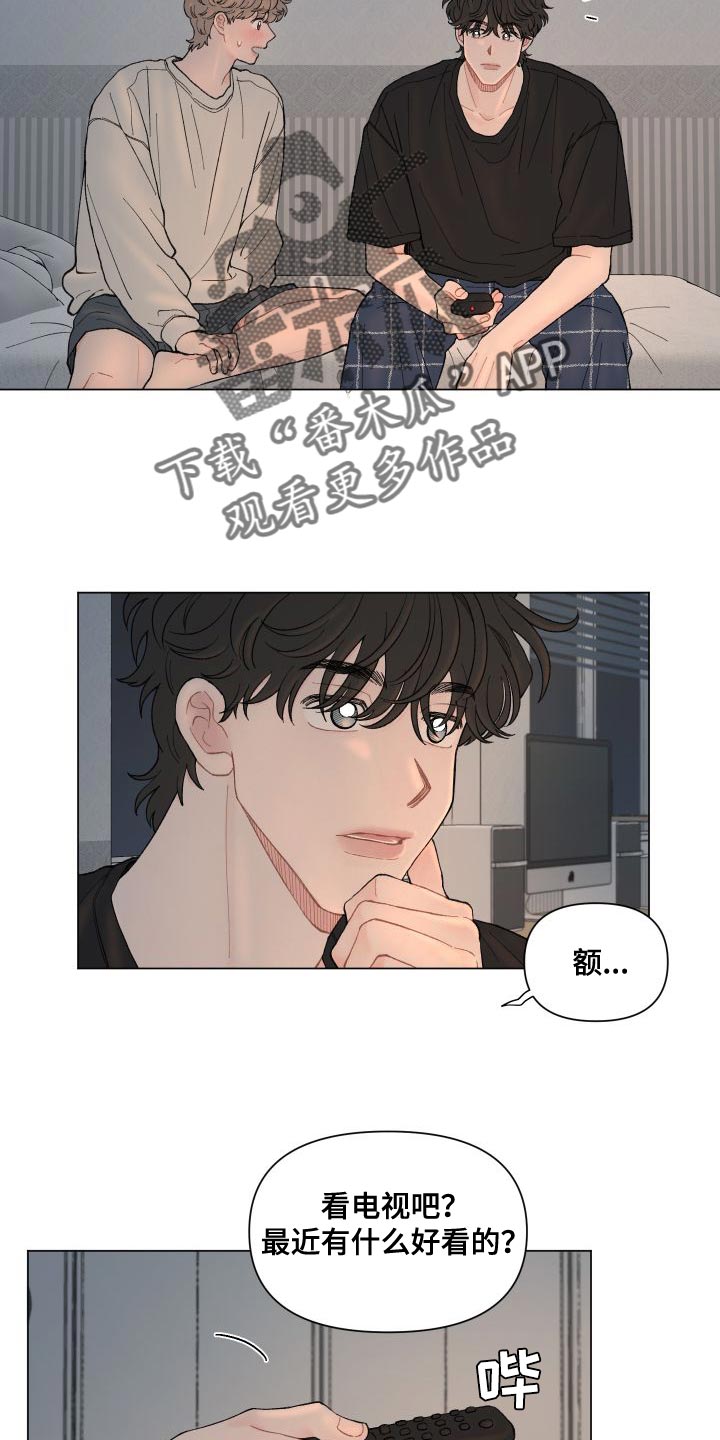 请教我漫画漫画,110章：【二季】没有委屈5图