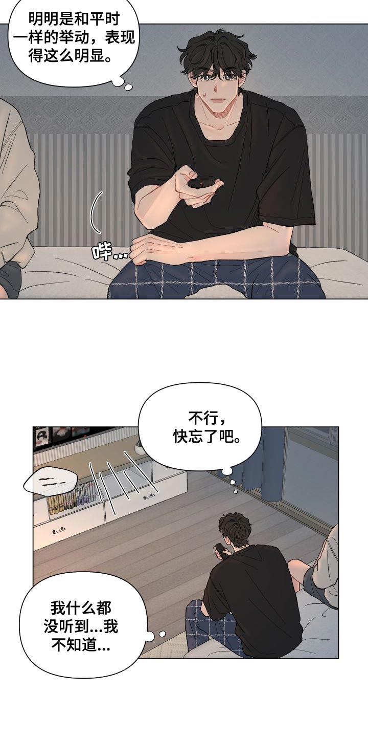 请教我漫画漫画,110章：【二季】没有委屈3图