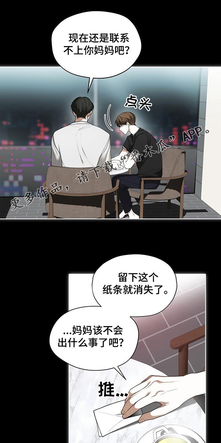 极道之交小说漫画,第62章：食物中毒7图
