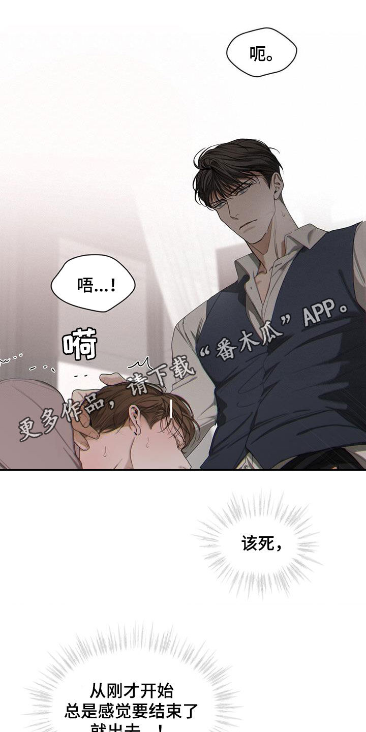 漫画极道之交漫画,第60章：鬼的方式7图