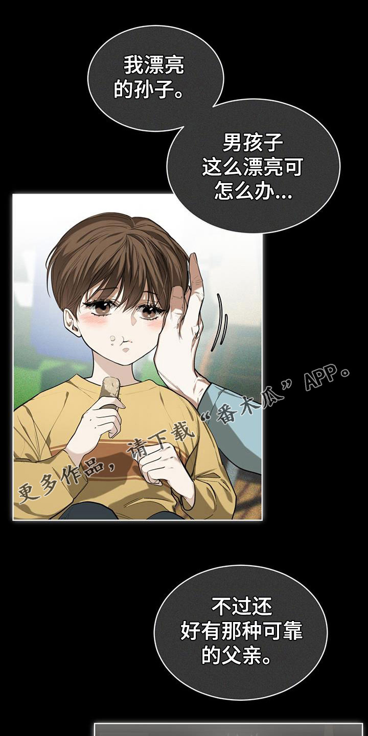 极道之交漫画漫画,第62章：食物中毒7图