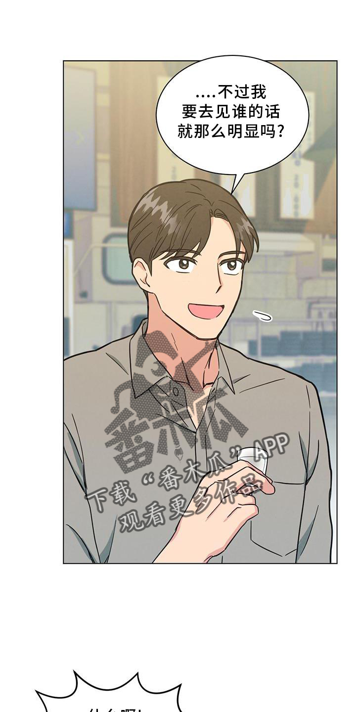 动画雨后漫画,第8章：三个花美男2图