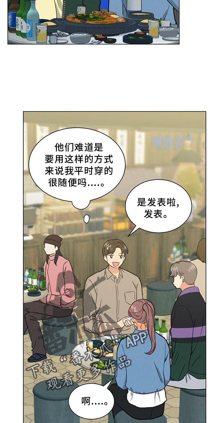 雨后动漫图片漫画,第1章：想象的娜莱2图
