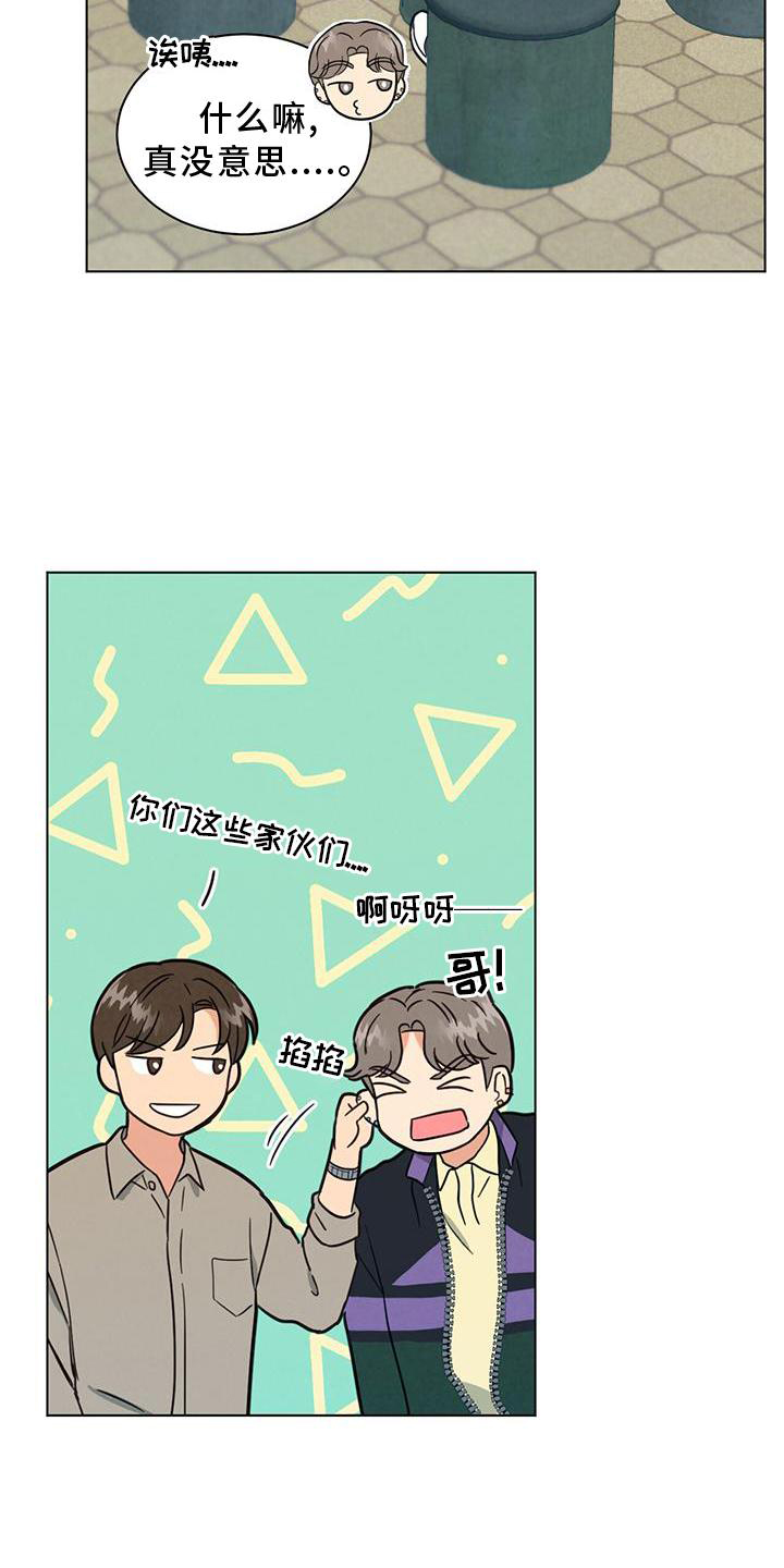 雨中漫画少女漫画,第5章：收房租了2图