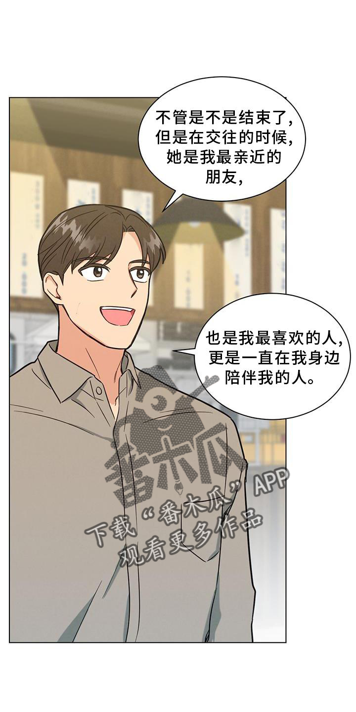 雨后动漫漫画,第10章：面试官2图