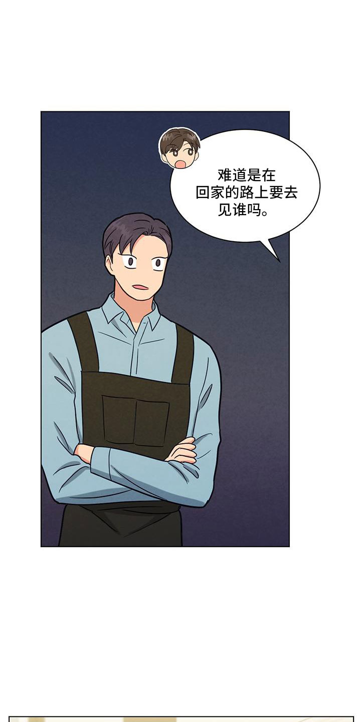 雨后少女漫画漫画,第5章：收房租了2图