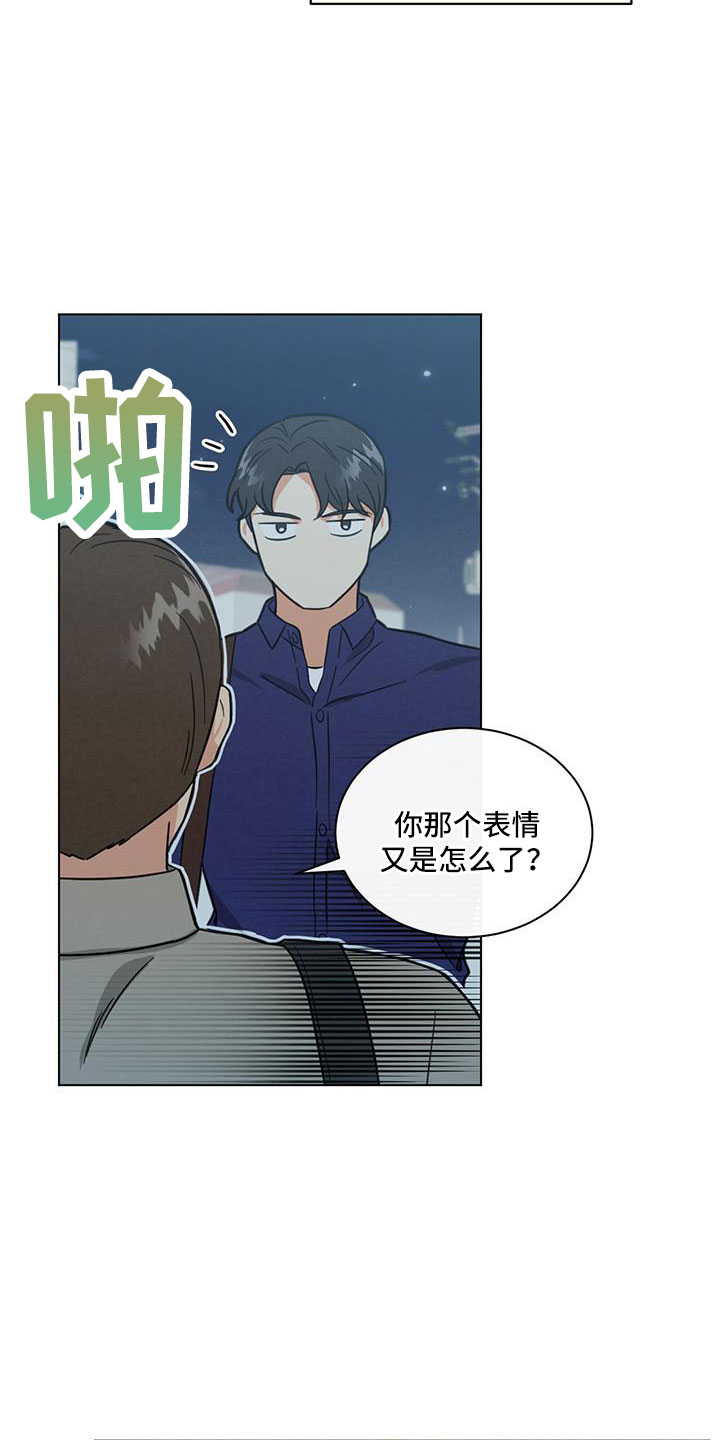 雨后动漫漫画,第6章：叙说2图
