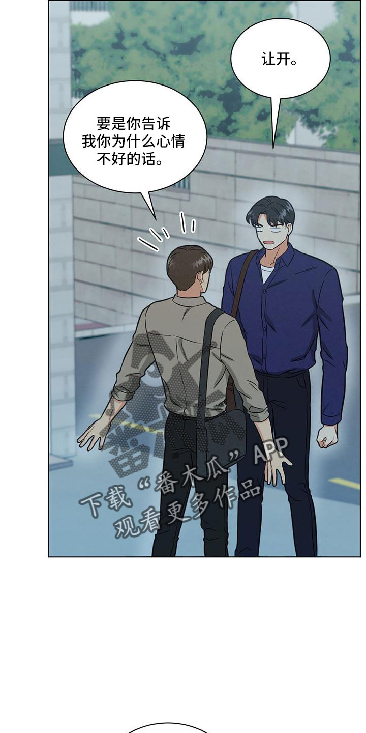 雨后动漫漫画,第9章：多加小心2图