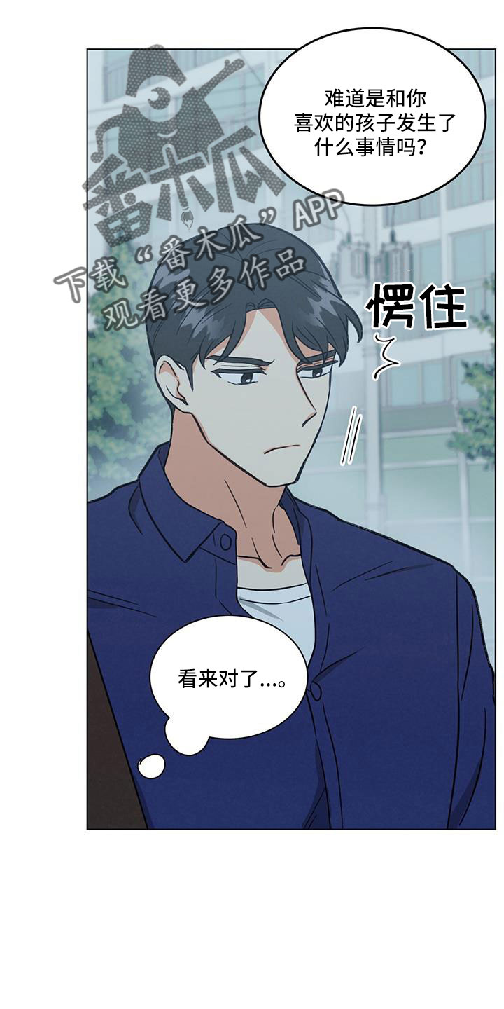 短篇少女漫画漫画,第18章：梦中情人3图